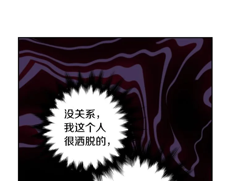 第1话 穿越成卑微小侍女 第83页