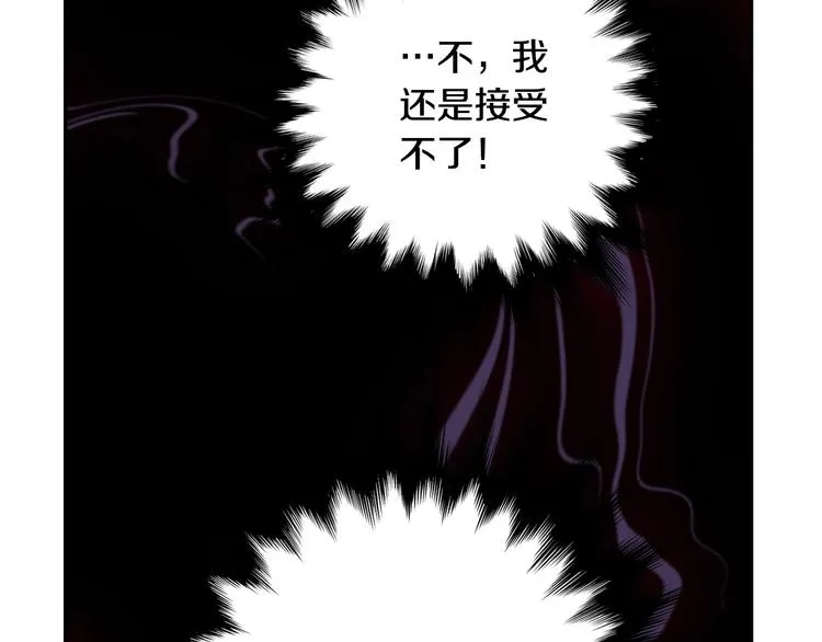 第1话 穿越成卑微小侍女 第84页