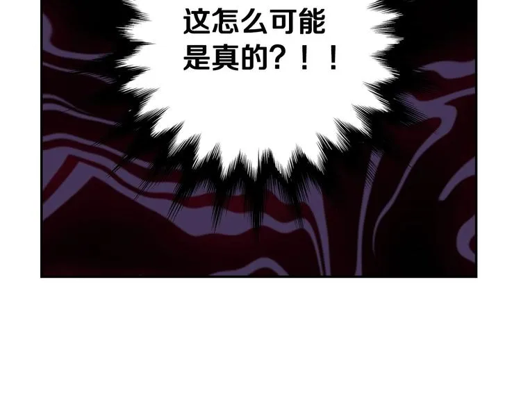 第1话 穿越成卑微小侍女 第85页