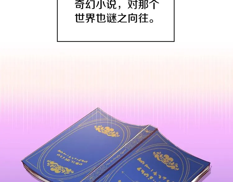 第1话 穿越成卑微小侍女 第87页