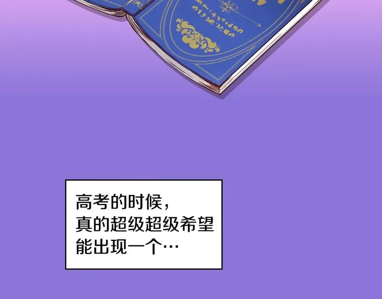 第1话 穿越成卑微小侍女 第88页