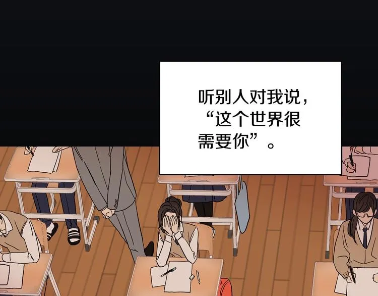 第1话 穿越成卑微小侍女 第91页