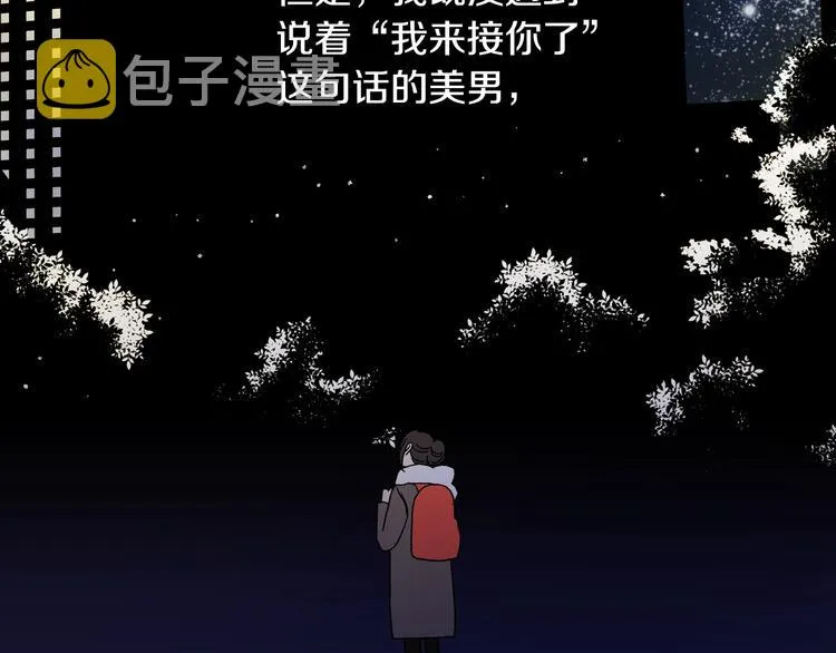 第1话 穿越成卑微小侍女 第94页