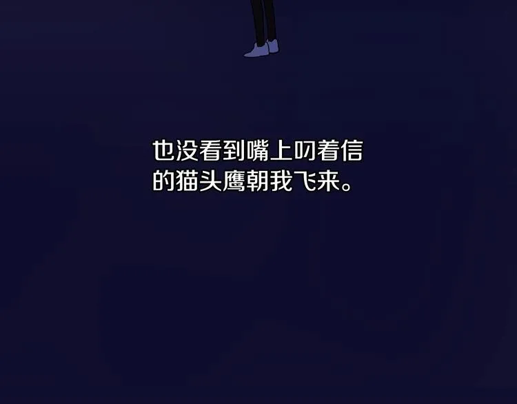 第1话 穿越成卑微小侍女 第95页