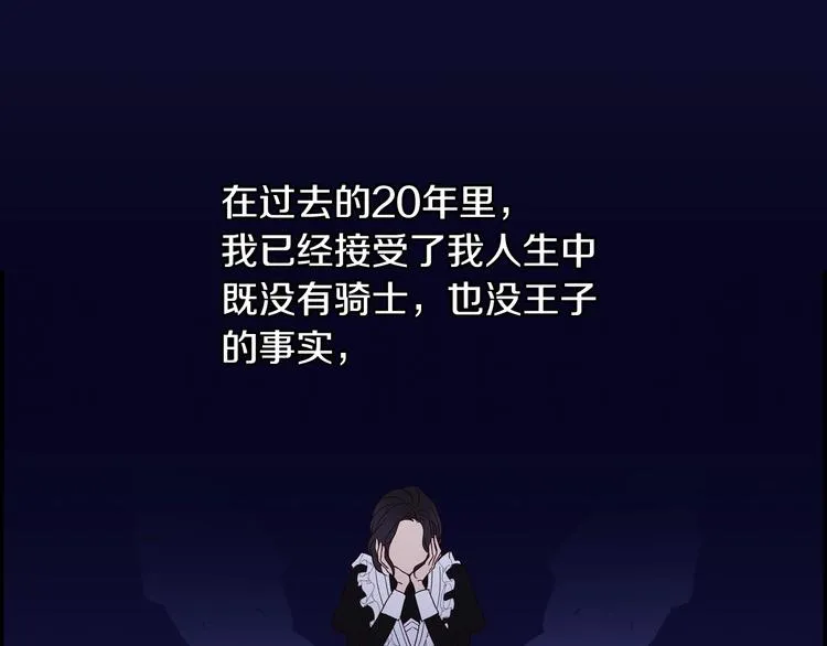 第1话 穿越成卑微小侍女 第96页