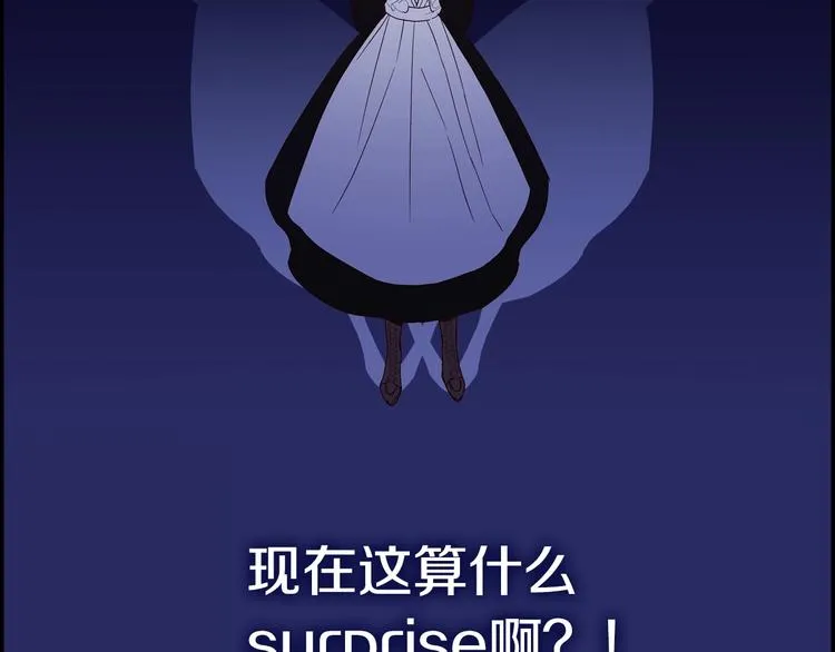 第1话 穿越成卑微小侍女 第97页