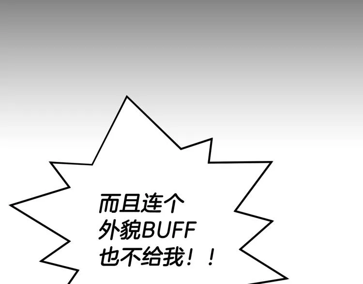 第1话 穿越成卑微小侍女 第99页