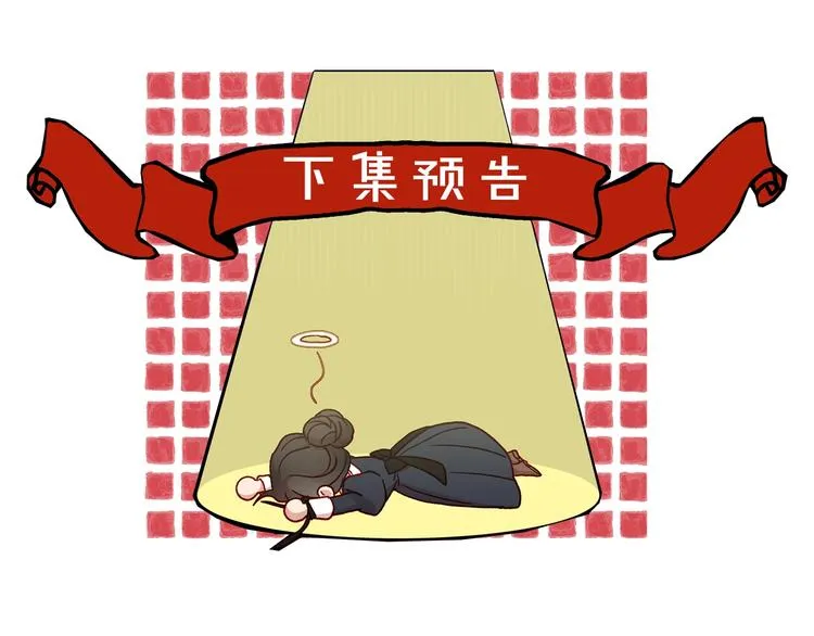 第1话 穿越成卑微小侍女 第104页