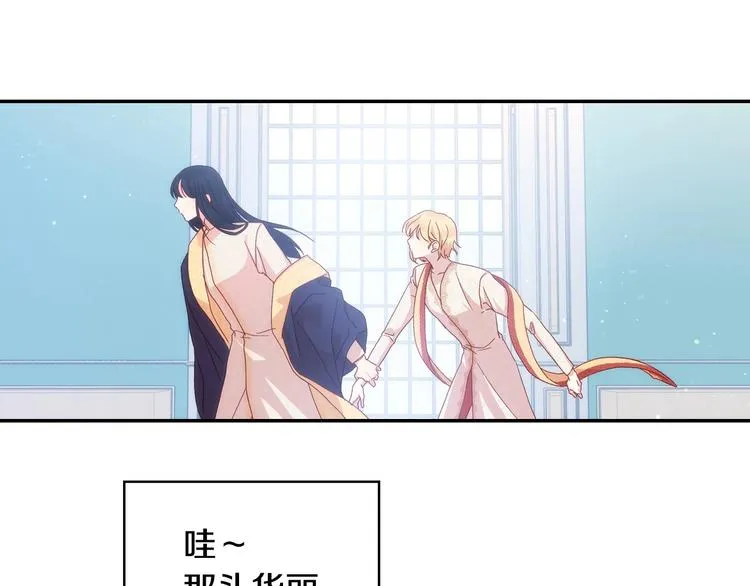 第1话 穿越成卑微小侍女 第108页