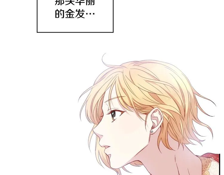 第1话 穿越成卑微小侍女 第109页
