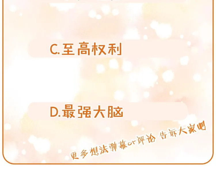 第1话 穿越成卑微小侍女 第114页