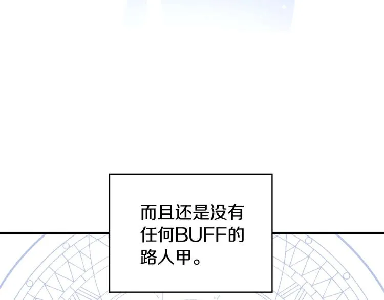 第2话 国王当众和美男秀恩爱 第5页