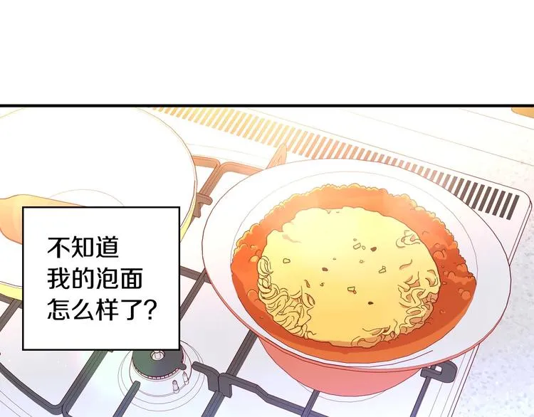 第2话 国王当众和美男秀恩爱 第8页