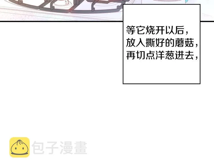 第2话 国王当众和美男秀恩爱 第12页