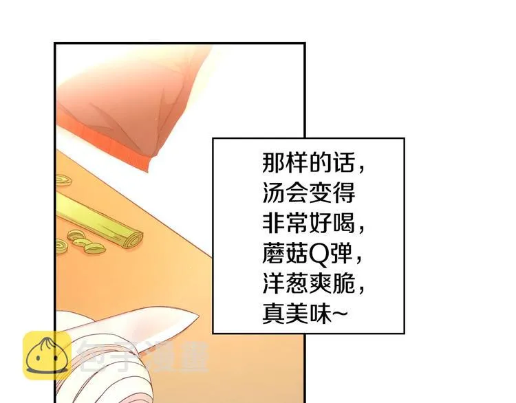 第2话 国王当众和美男秀恩爱 第13页