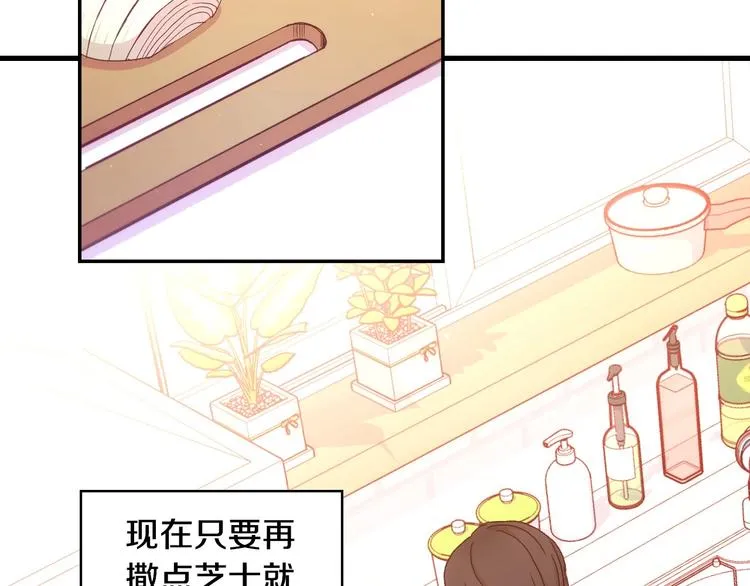 第2话 国王当众和美男秀恩爱 第14页