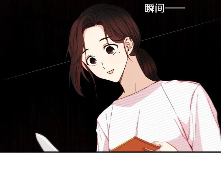 第2话 国王当众和美男秀恩爱 第17页