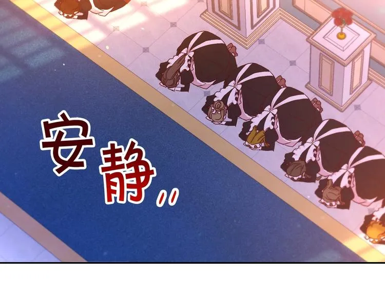 第2话 国王当众和美男秀恩爱 第26页