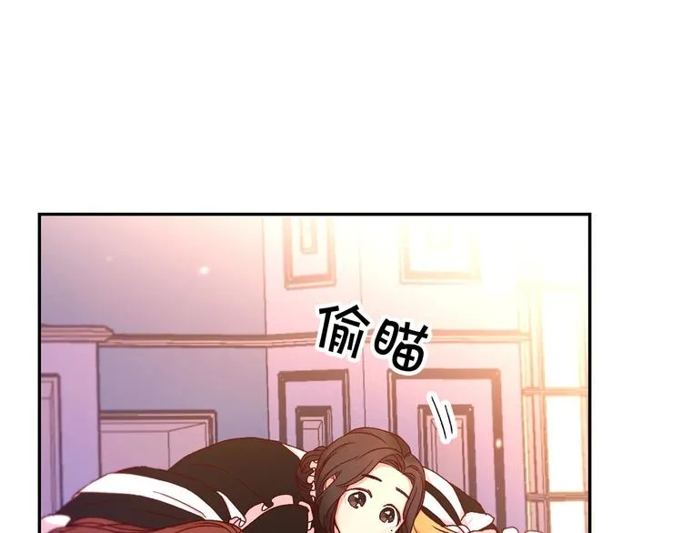 第2话 国王当众和美男秀恩爱 第28页