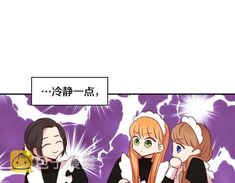 第2话 国王当众和美男秀恩爱 第53页