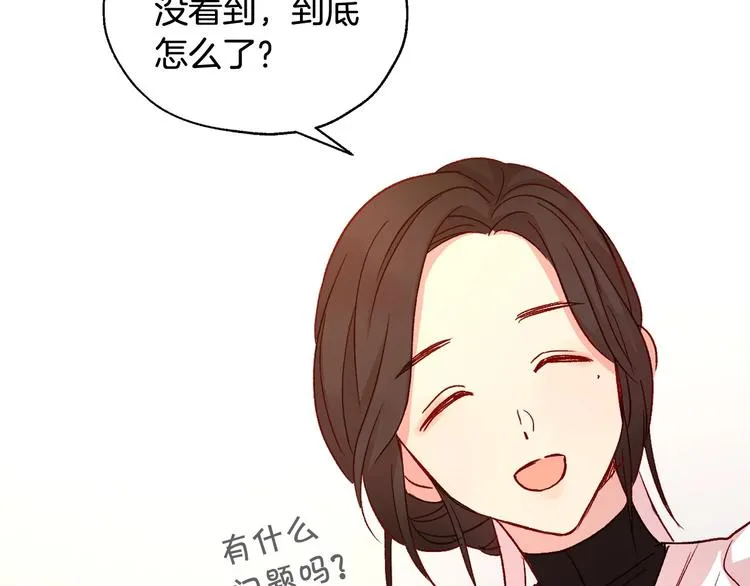 第2话 国王当众和美男秀恩爱 第55页