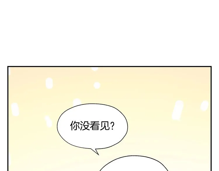 第2话 国王当众和美男秀恩爱 第57页
