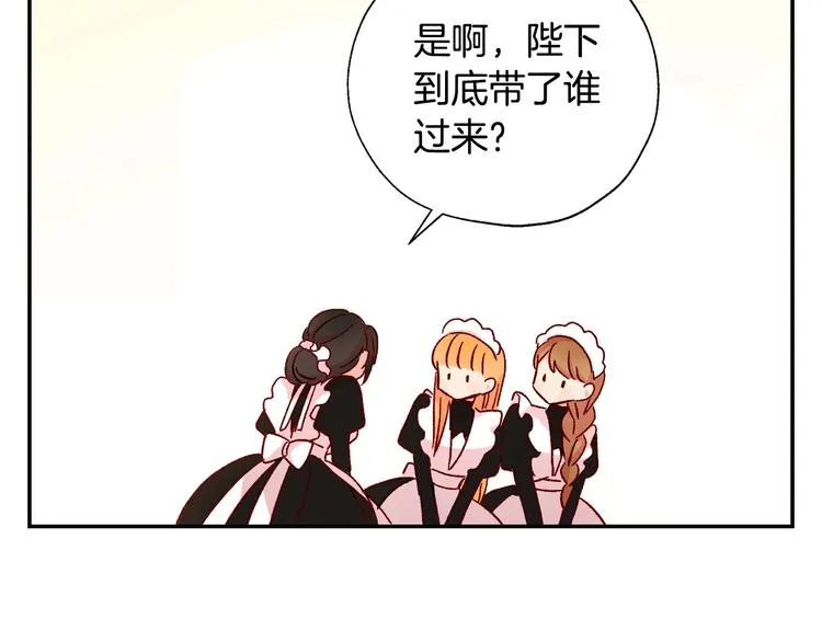 第2话 国王当众和美男秀恩爱 第58页