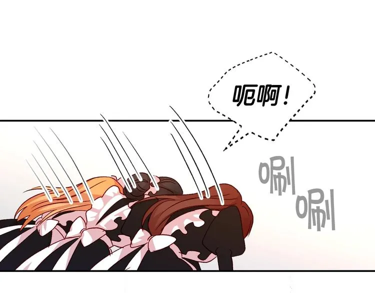 第2话 国王当众和美男秀恩爱 第64页