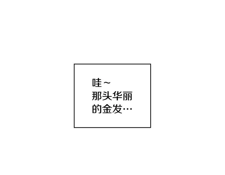 第2话 国王当众和美男秀恩爱 第69页
