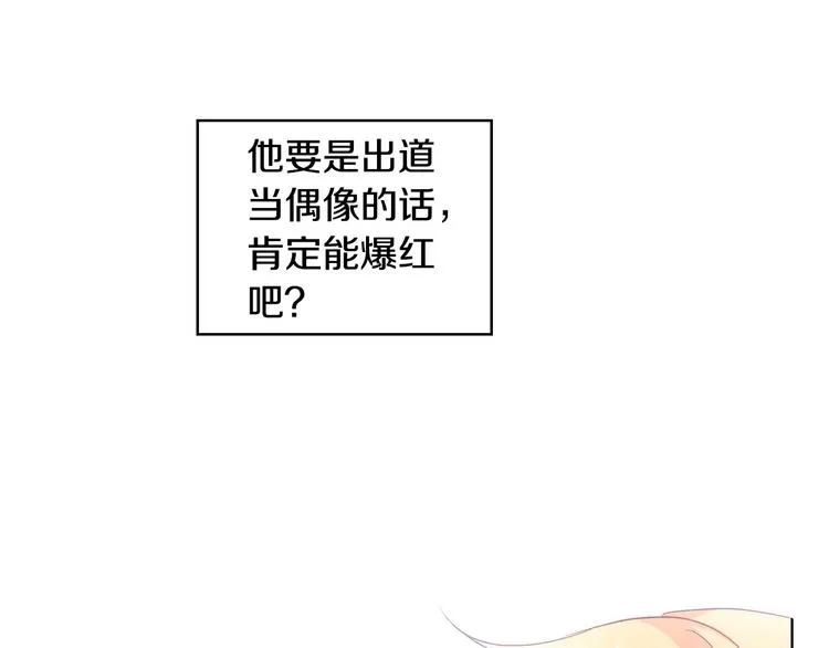 第2话 国王当众和美男秀恩爱 第72页