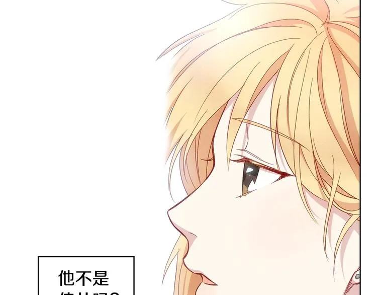 第2话 国王当众和美男秀恩爱 第73页