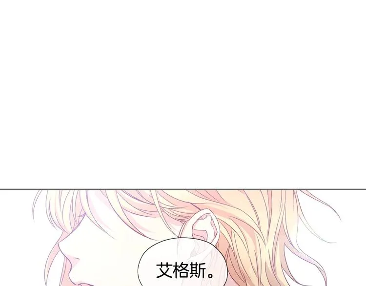 第2话 国王当众和美男秀恩爱 第77页