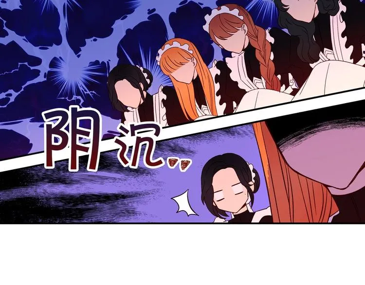 第2话 国王当众和美男秀恩爱 第79页