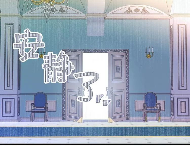 第2话 国王当众和美男秀恩爱 第88页