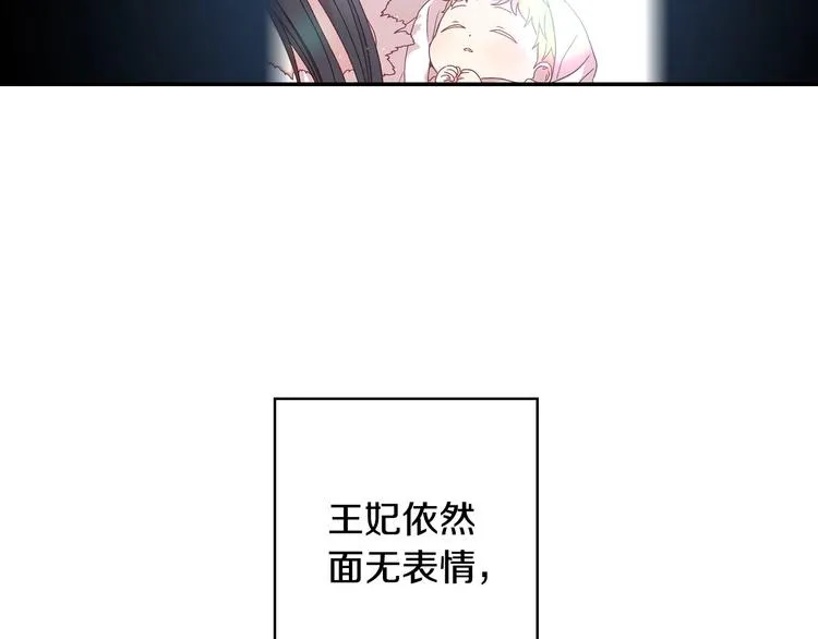 第2话 国王当众和美男秀恩爱 第99页