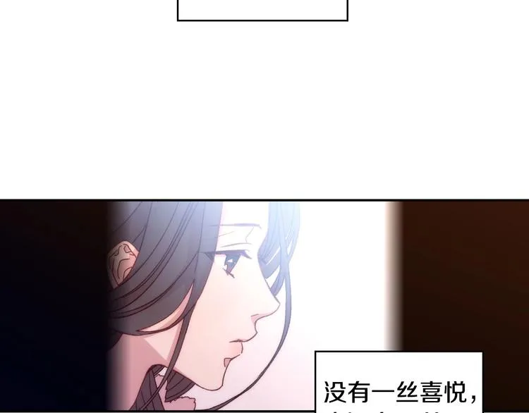 第2话 国王当众和美男秀恩爱 第100页