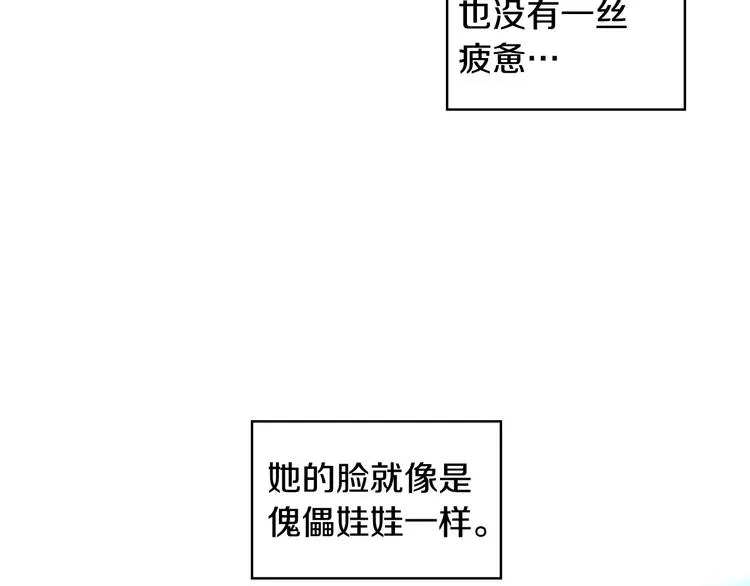 第2话 国王当众和美男秀恩爱 第101页