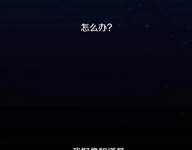 第2话 国王当众和美男秀恩爱 第104页
