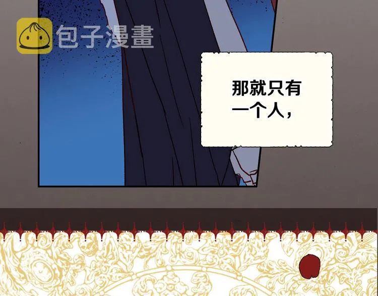 第2话 国王当众和美男秀恩爱 第110页
