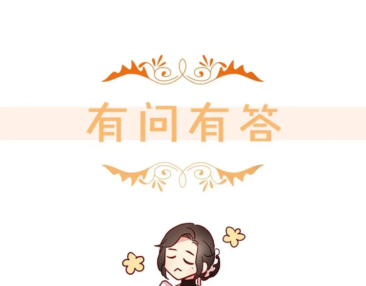 第2话 国王当众和美男秀恩爱 第115页