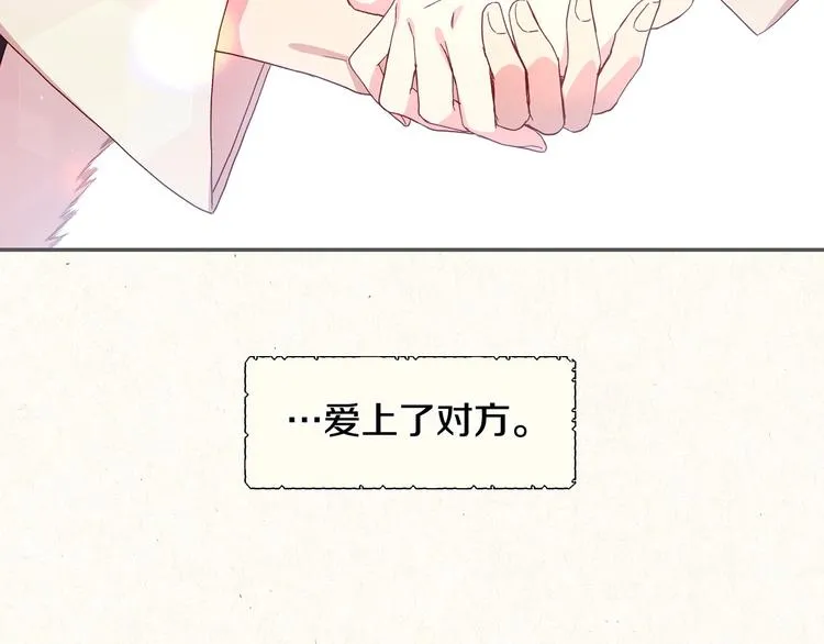 第3话 收集这个世界的情报 第11页