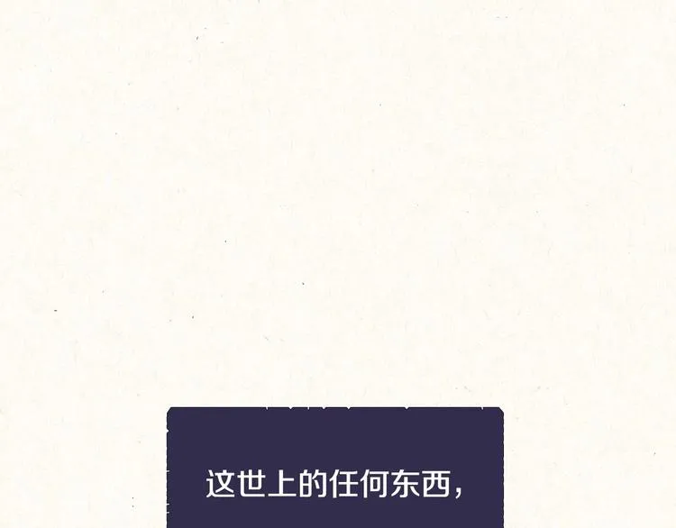 第3话 收集这个世界的情报 第16页