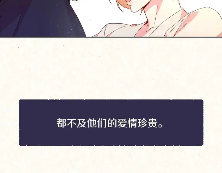 第3话 收集这个世界的情报 第18页
