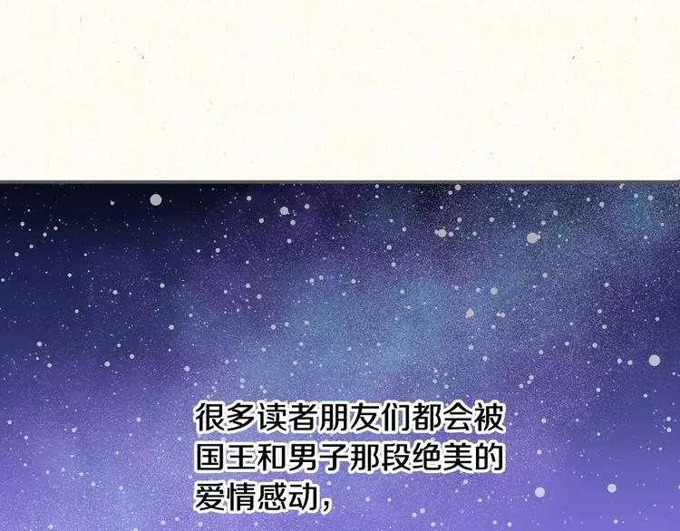 第3话 收集这个世界的情报 第20页