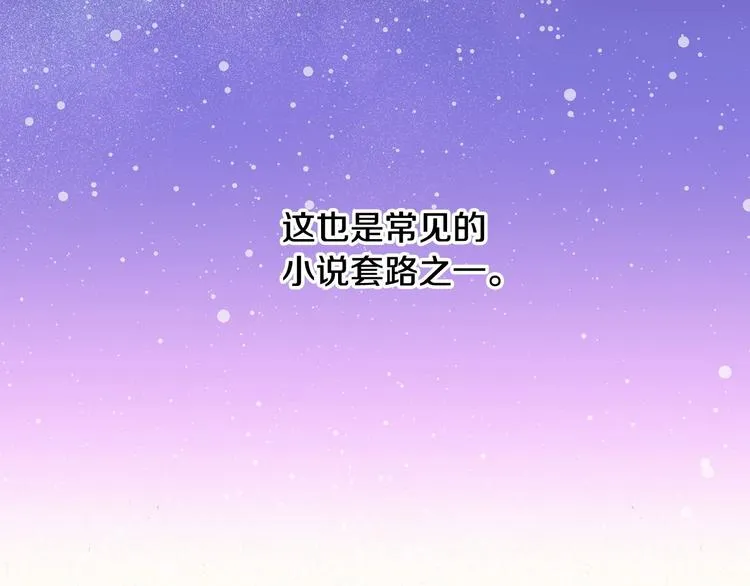第3话 收集这个世界的情报 第21页