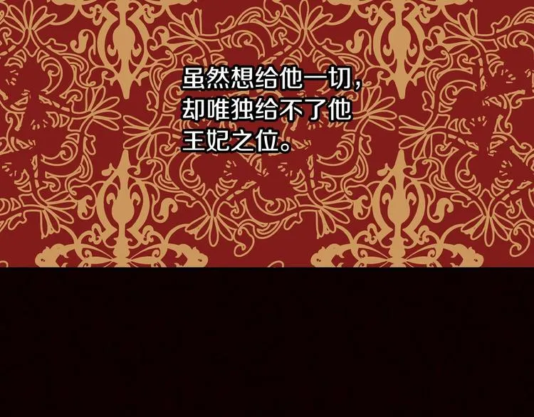 第3话 收集这个世界的情报 第37页