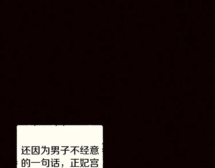第3话 收集这个世界的情报 第51页