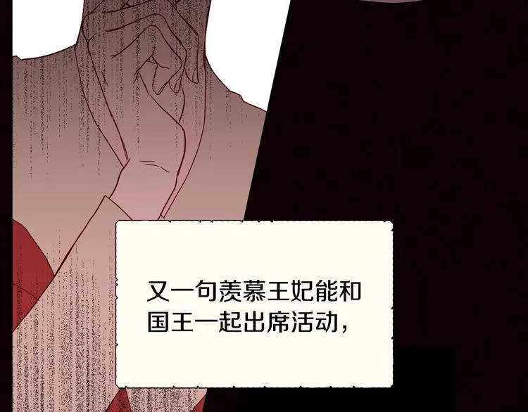 第3话 收集这个世界的情报 第54页