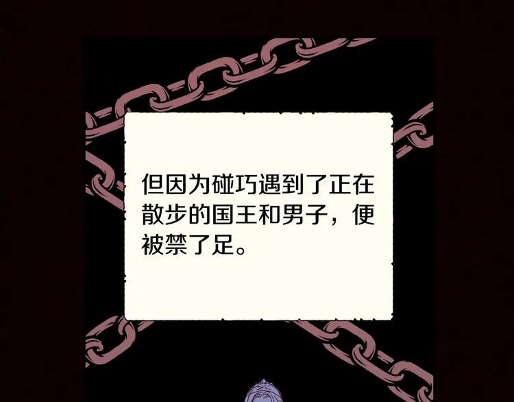 第3话 收集这个世界的情报 第58页
