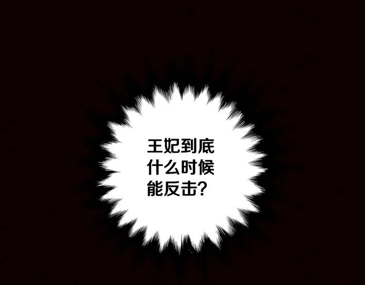 第3话 收集这个世界的情报 第64页
